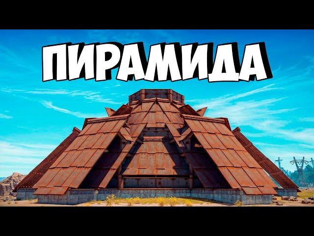 1000 ДНЕЙ в ПИРАМИДЕ! ОГРАБЛЕНИЕ КЛАНА в ОНЛАЙНЕ в РАСТ/RUST