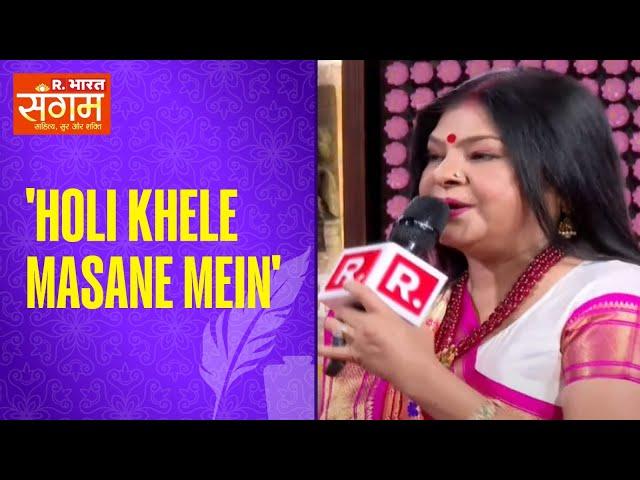 'Holi Khele Masane Mein': Malini Awasthi's Soulful Singing At Republic Bharat Sangam 2024