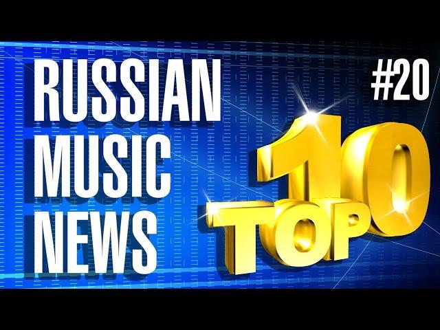 Новые клипы 2016 - Новинки Музыки #20