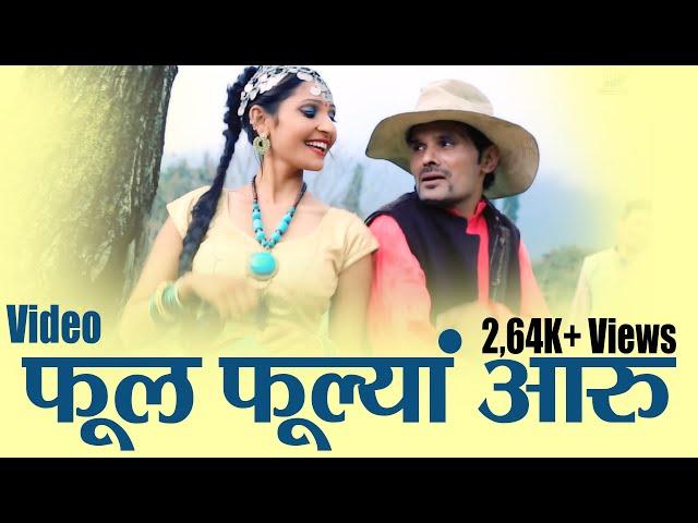 Phool Fulyan Aaru (Official Music Video )  Naveen semwal | Hardik Films | Vipin panwar