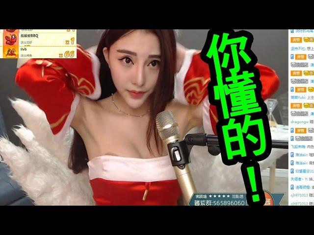 美女主播璐璐【衣服滑落】30秒後才發現 女主播扯衣服線竟發生這種事！