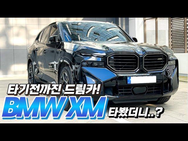 BMW XM 시승기 (구독자 협찬)