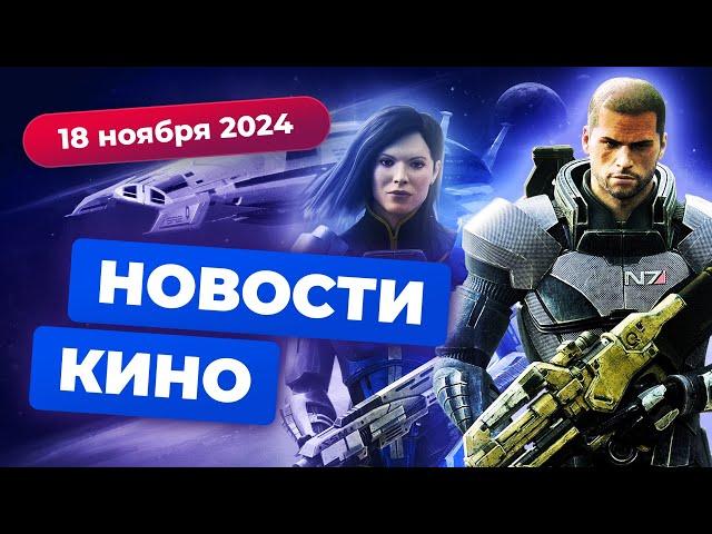 Сериал по Mass Effect, экранизация Hello Neighbor, отмена Splinter Cell — Новости кино