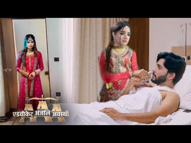 Aman In Hospital, Anjali Take Care Of Her || ADVOCATE ANJALI AWASTHI