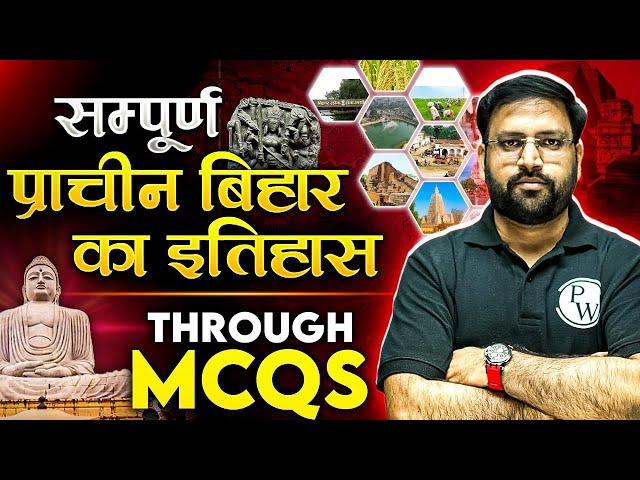 Complete Ancient History Of Bihar | Bihar History in Hindi for BPSC | Bihar Special | BPSC Wallah