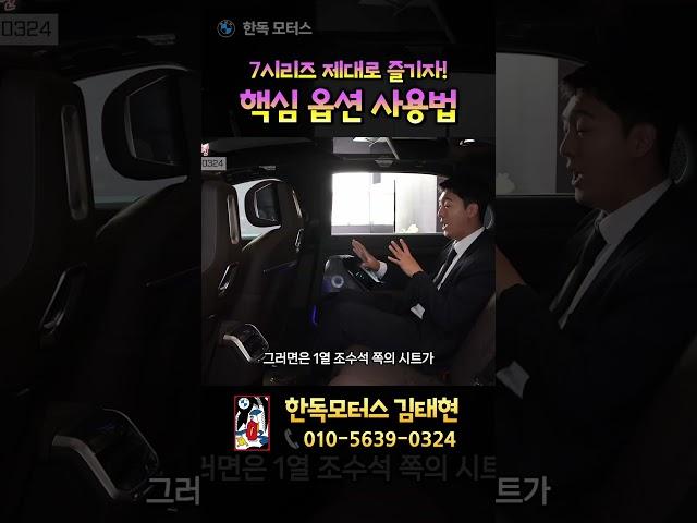 7시리즈 시어터 스크린+라운지 시트 1분 설명서