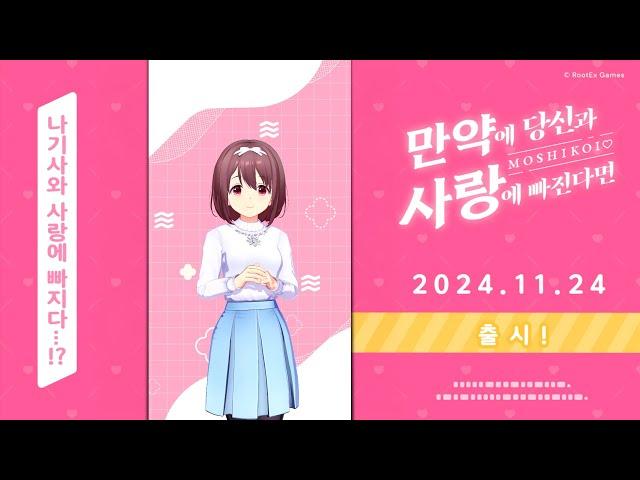 [IDOLY PRIDE][모시코이] 나기사와의 호감도에 따른 대화