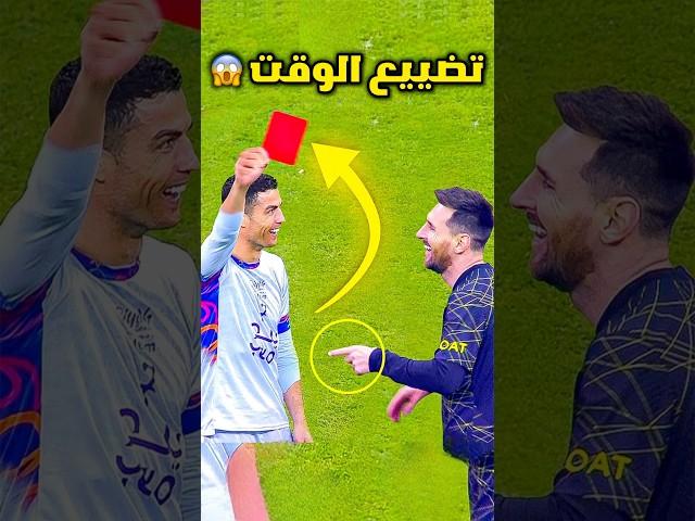 عندما يقرر الاساطير اضاعة الوقت في كرة القدم 