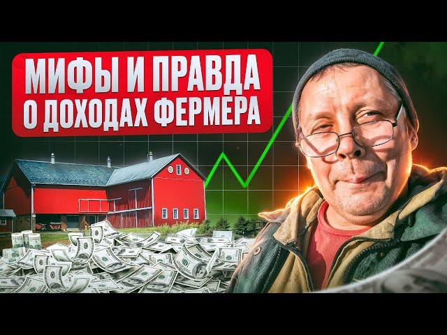 Деревенская жизнь можно ли на ней разбогатеть? Правда о финансах в деревенской жизни#МоеПодворье