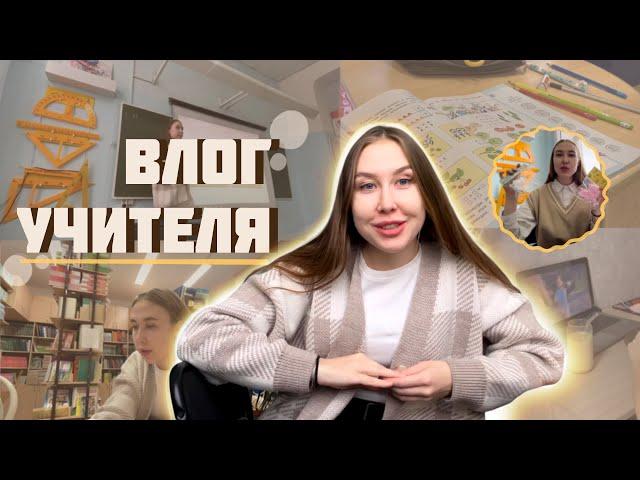 рабочая неделя учителя | неделя перед каникулами | диктанты и контрольные