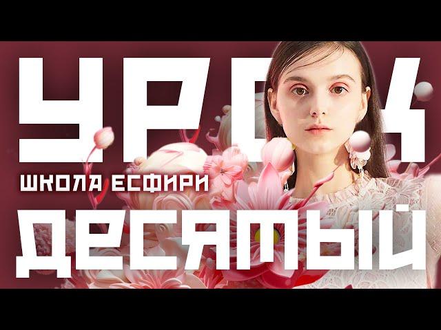 Не можешь жить без телефона?  |  Школа Есфири