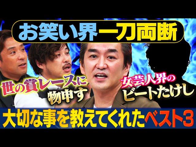 【徳井が選ぶNo. 1ネタ】アルピー・ぱーてぃーちゃん・リンダカラー∞・倉沢しえりがお笑い論を語り尽くす！ #まいにち賞レース#お笑い#エロ#コント#モノマネ