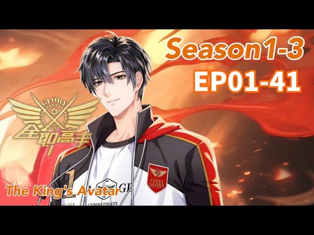 FULL of Master Season 1-3 Ye Xiu led Xingxin to win the challenge championship! |The King's Avatar