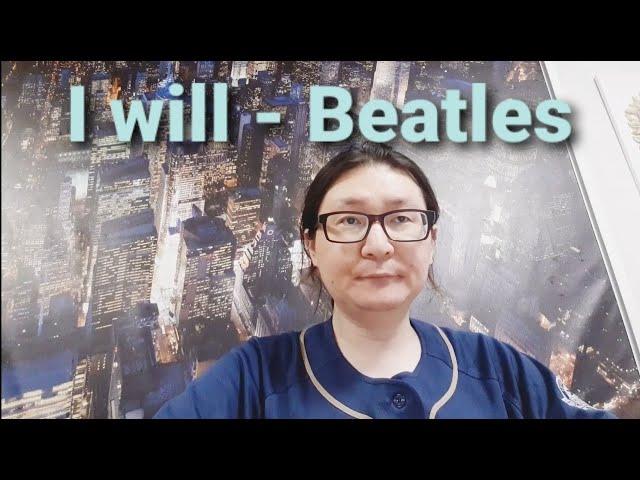 [단순취미, 수익창출X] I will - Beatles