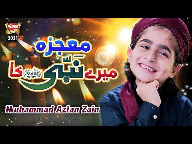 New Naat 2021 - Mojzah Mere Nabi Ka - Muhammad Azlan Zain - Official Video