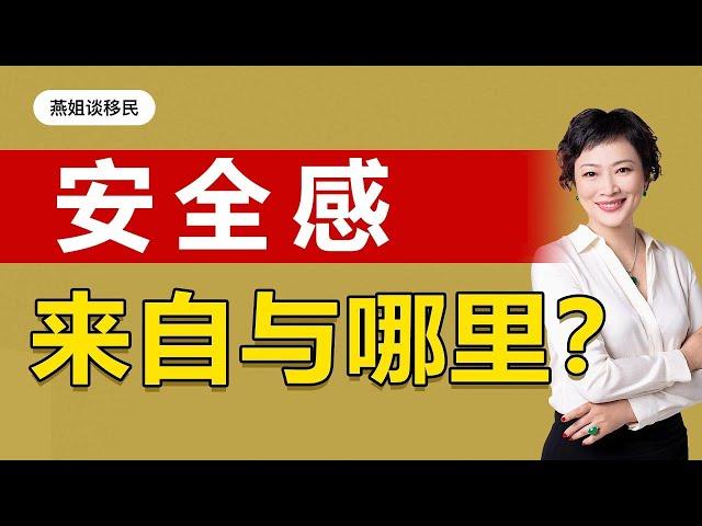 移民|有了美国的身份，欧洲的身份，就有安全感了吗？为什么当下小国的护照身份会比较受欢迎呢？申请简单、办理便捷、花费低、项目周期短的高性价比小国护照项目#护照#海外护照#国籍#财富配置#富豪移民