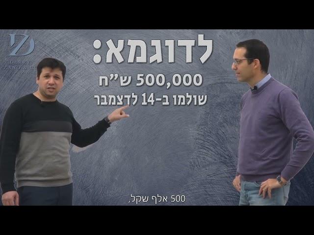 קונים דירה מקבלן..בסירטון הבא תגלו איך סעיף קטן יחסוך לכם לא מעט כסף,אהבתם? עשו לייק לסירטון