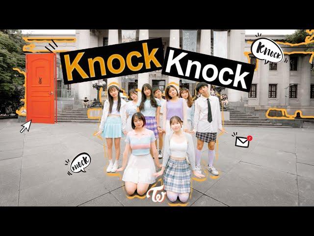 [KPOP IN PUBLIC] TWICE (트와이스) - 'KNOCK KNOCK' | Dance Cover by DazzleBeat From Taiwan