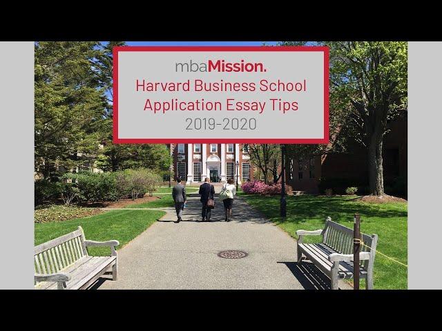 Harvard Business School Application Essay Tips, 2019-2020