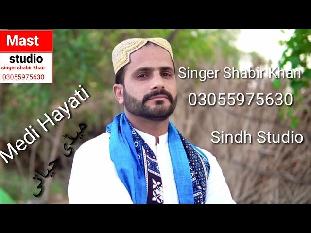 Medi Hayati New Saraiki Song Sniger Shabir Khan #maststudio #shabirkhan 03055975630