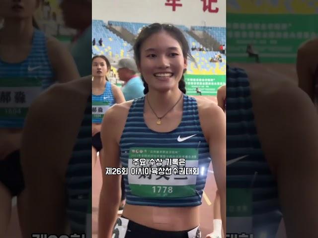 육상 여신 류잉란 Liu Yinglan 刘英兰에 대해 알아보자