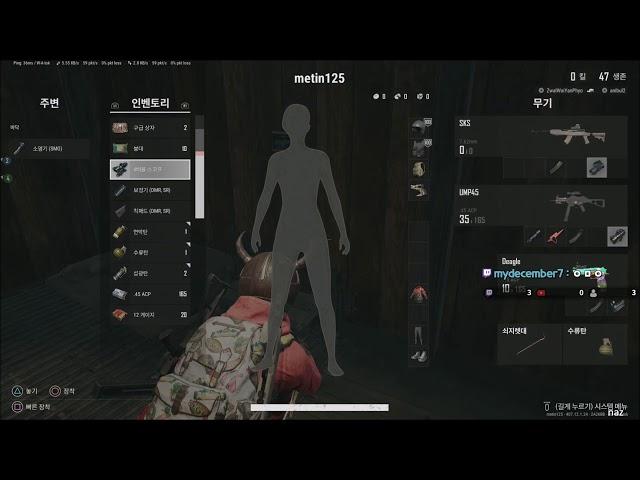 -PS4- 배틀 그라운드 #037