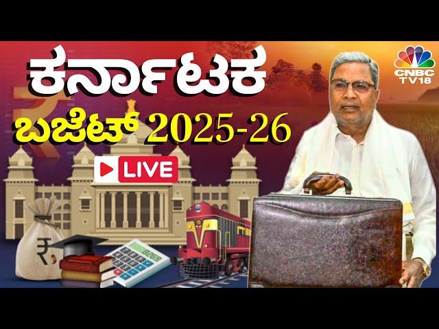 Karnataka Budget 2025 LIVE: CM Siddaramaiah Presents His Record 16th Budget | Brand Bengaluru | N18L