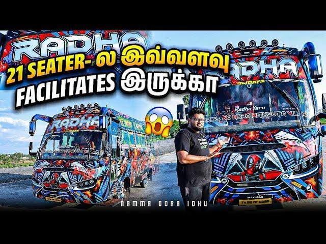 வாத்தி Coming  | Best BUS for college IV | RADHA COACH Review | best 21 seater in Tamilnadu | BUS