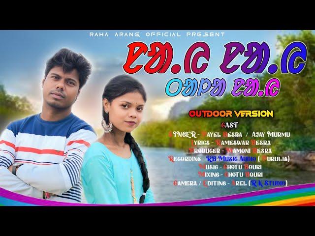 Nay Nay Tala Nay || New Studio Version 2025 || Ajay Murmu & Payel Besra || New Santali Video Song