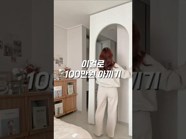 인테리어 공사 안하고 예쁜문 만드는 법 #인테리어 #셀프인테리어 #셀프가벽