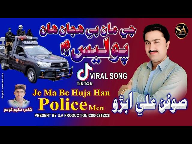 Je Man Be Hujan Han Police Men/Soofan Ali Abro/New Tiktok Vairal Song (پوليس) 2025