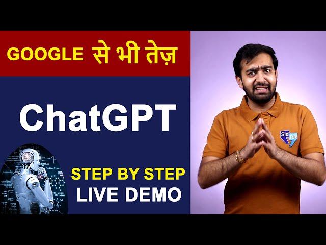 ChatGPT Tutorial in HINDI | What is Chat GPT & How To Download ChatGPT in Mobile Phone | Live DEMO