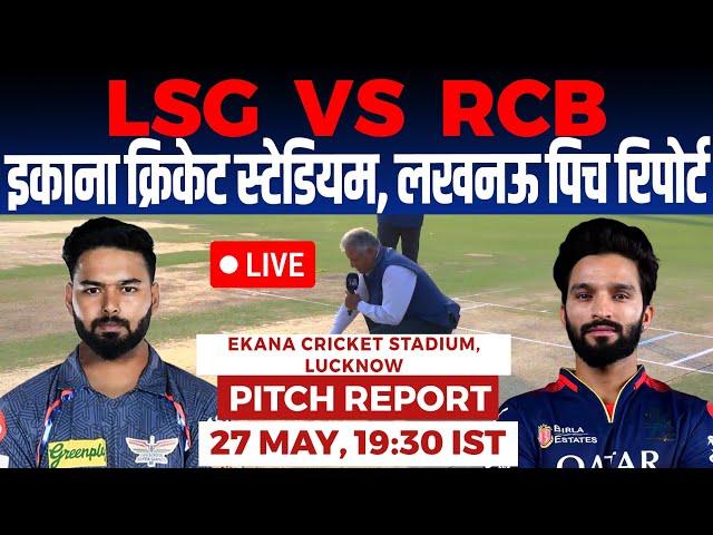 LSG vs RCB 70th IPL Match Pitch Report, Ekana Cricket Stadium Pitch Report, Lucknow Pitch Report