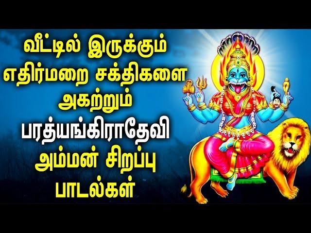 To Remove Negative Energy From Your Home and Body | Amman Tamil Padalgal | Best Devotional Songs