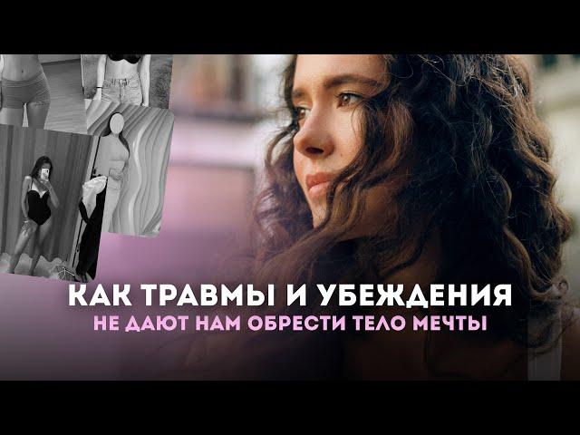 Что написано на вашем теле? | Разбор телесных блоков по фото