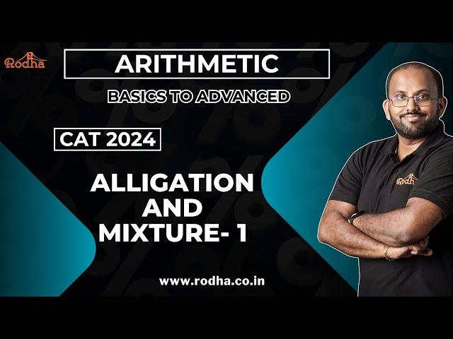 Alligation & Mixture - 1  | Arithmetic | Quantitative Aptitude | CAT  Exam Preparation 2024