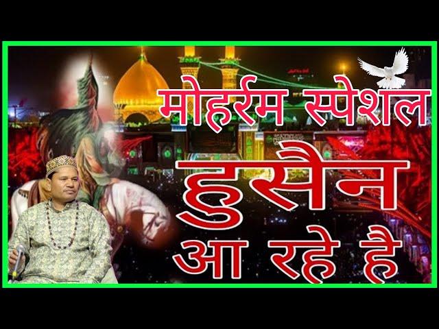मोहर्रम की सबसे दर्दभरी कव्वाली 2025 | tahir chishte muharram qawwali | tahir chishti kavvali 2025