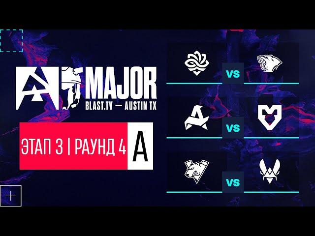 [RU] [A] BLAST.tv 2025 Austin Major - Stage 3 - День 3