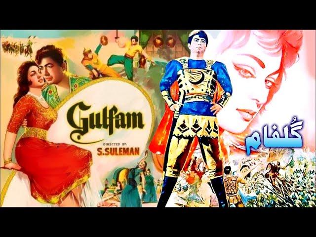 GULFAAM (1961) - DARPAN, MUSARRAT NAZIR, TALISH, ZAMURRAD - OFFICIAL PAKISTANI MOVIE