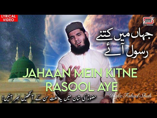 Jahaan mein kitne Rasool Aye | Hafiz Fahad Shah | Best Naat 2021