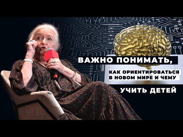 Как воспитывать и учить детей в новом мире? Татьяна Черниговская