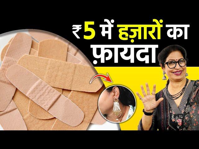 सिर्फ 10 सेकंड में कान के बड़े छेद को छोटा करें आसानी से, बिना सर्जरी के How To Reduce Ear Hole Size