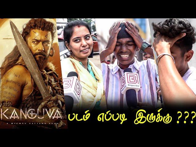 Kanguva Public Review | Kanguva Review | Kanguva Movie Review | TamilCinemaReview Suriya