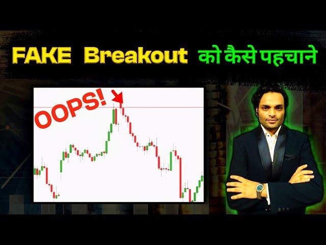 How To Never Get Trapped In Fake Breakouts "Again" | 6 Proven Strategies