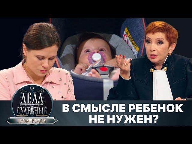 Дела судебные с Алисой Туровой. Яблоко раздора. Эфир от 06.02.25