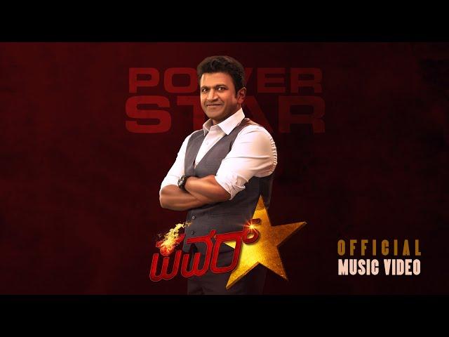 Rahul Dit-O | Power Star | Official Music Video | Power Tribute | Kannada Rap