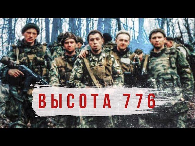 RADIO TAPOK - Высота 776 (Lyric Video 2022)