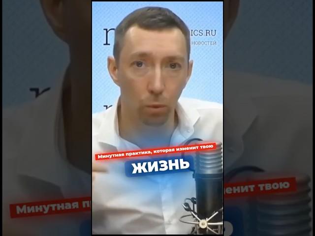 Минутная практика, которая изменит твою жизнь! Ссылка на тест в описании профиля