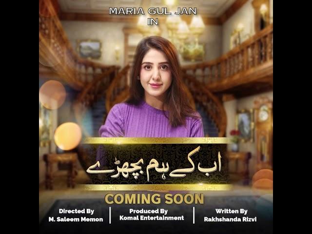 Maria Gul Jan | Ab Ke Hum Bichray | Coming Soon | MUN TV