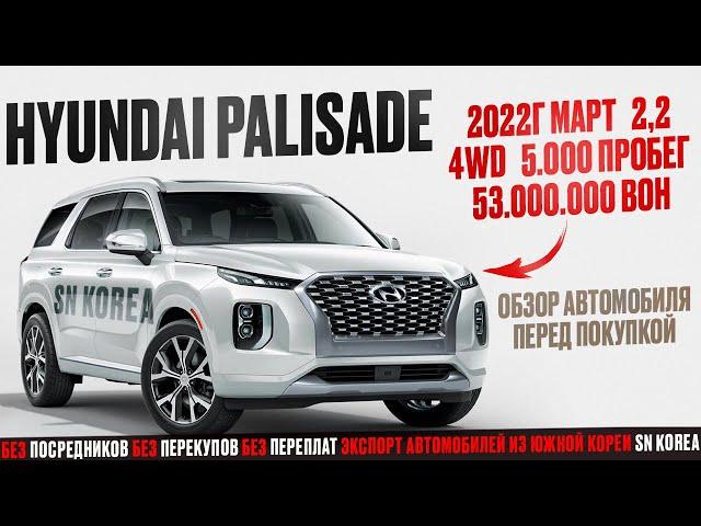 Hyundai Palisade c пробегом 5.000 км. Ещё в продаже!